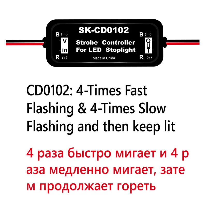 

GS-100A Контроллер стробоскопа вспышки CD0100 CD0101 CD0102 для автомобиля Светодиодный стоп-сигнал Стоп-сигнал DC 12-24 В Модуль мигалки