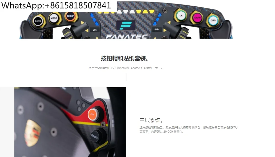 Набор колпачков и наклеек Fanatec. крышек для пуговиц