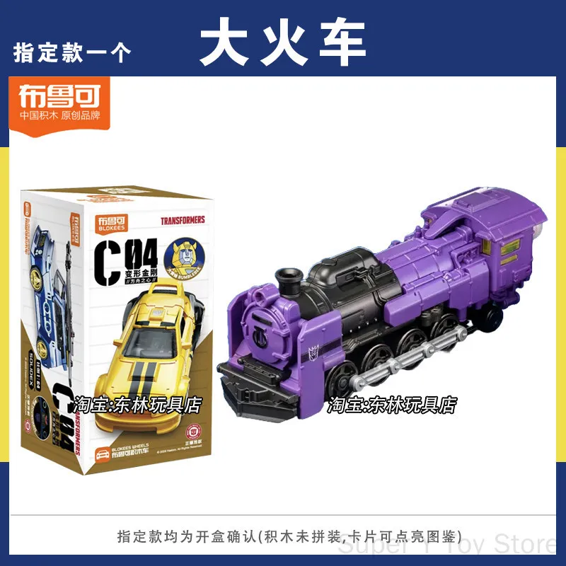 Фото Новая фигурка-трансформер Blokees Bumblebee C04 из серии Transformers 4, трансформирующийся автомобиль, сборная модель, игрушка из серии Blind Box для взрослых. №4