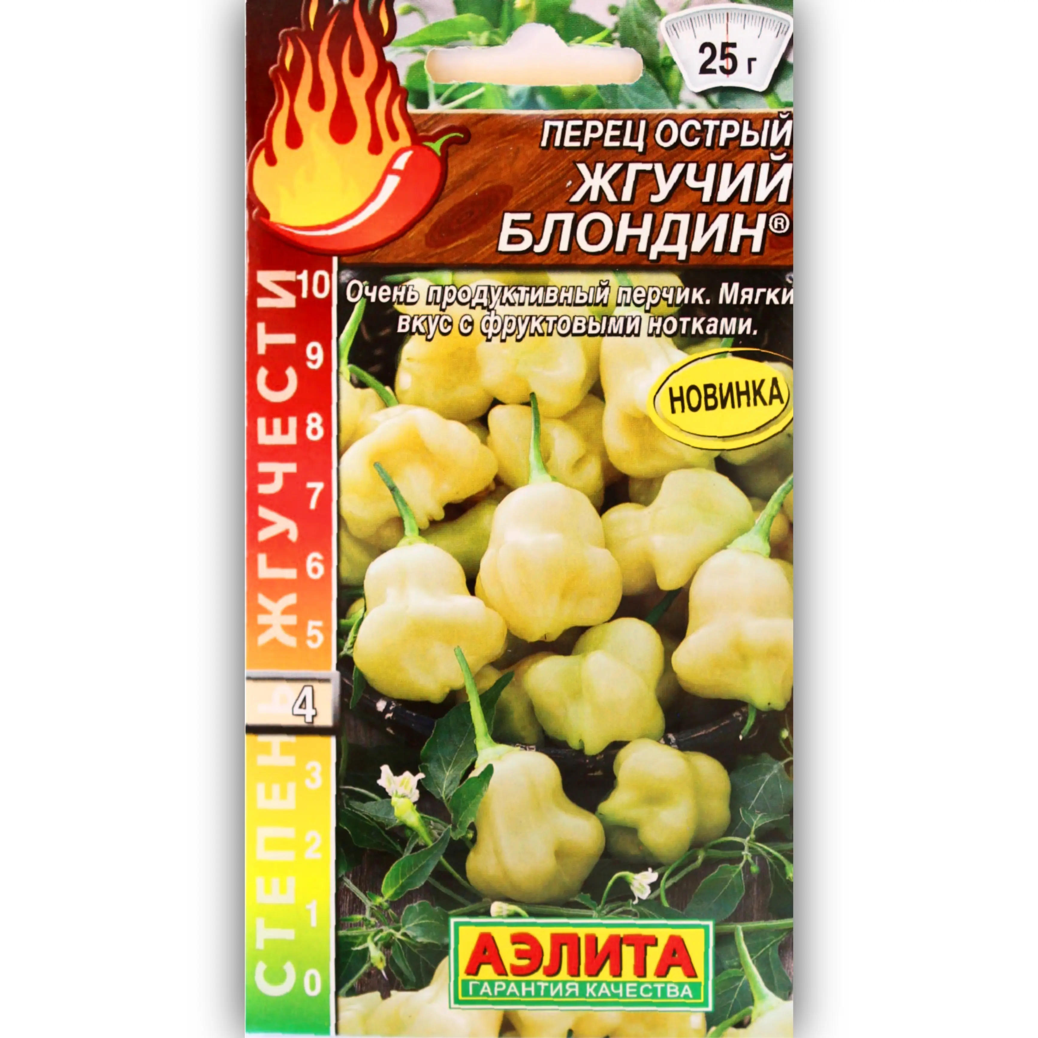 Семена перец острый ЖГУЧИЙ БЛОНДИН |