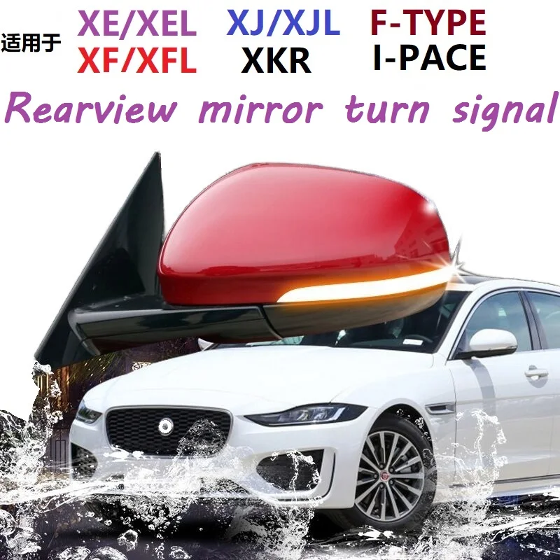 Для Jaguar XEL XJL XF дневные ходовые огни I-PACE F-TYPE зеркало заднего вида динамический