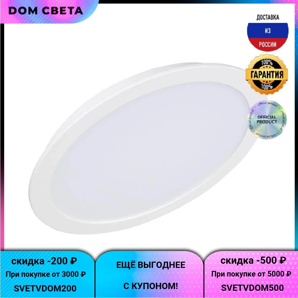 Встраиваемый светодиодный светильник Arlight DL-BL225-24W Warm White 021444 |