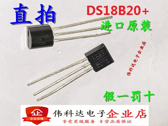 

free shipping |DS18B20 DS18B20 TO-92 10PCS