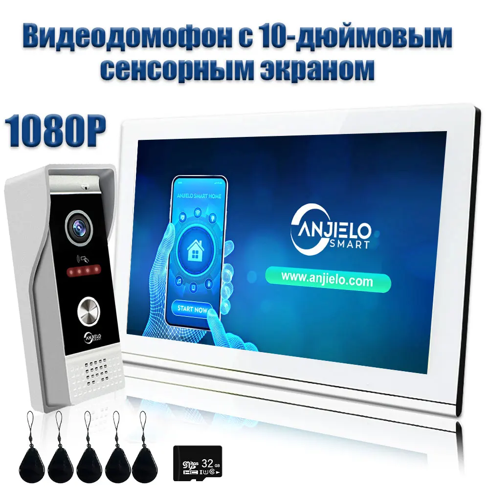 

Видеодомофон Anjielosmart 10 дюймов