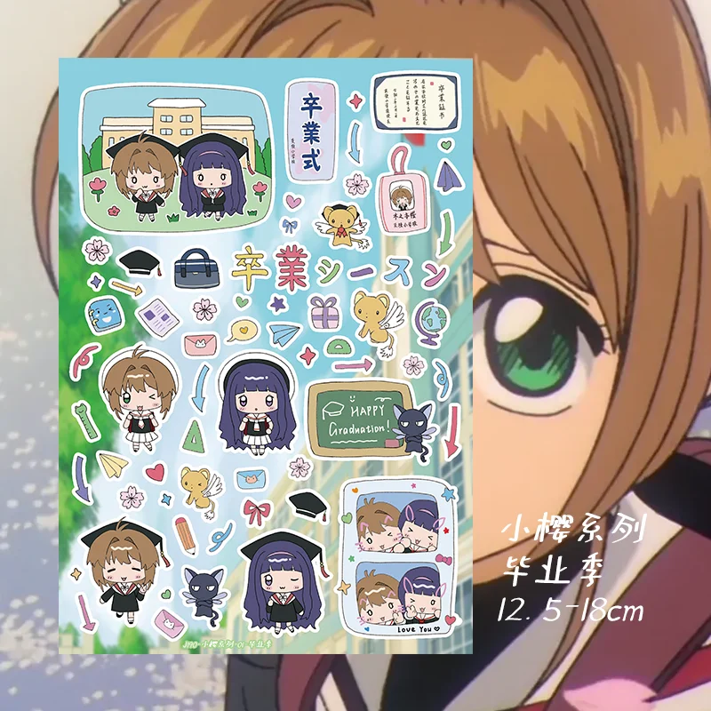 Волшебная девушка серия наклейки карточка фотоальбом