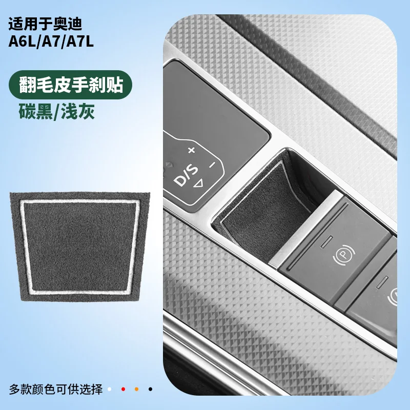 

Для Audi A6L/A7/A7L/Q7/Q8/A8L модификация салона автомобиля электронный ручной тормоз наклейка защита шестерни украшения авто аксессуары