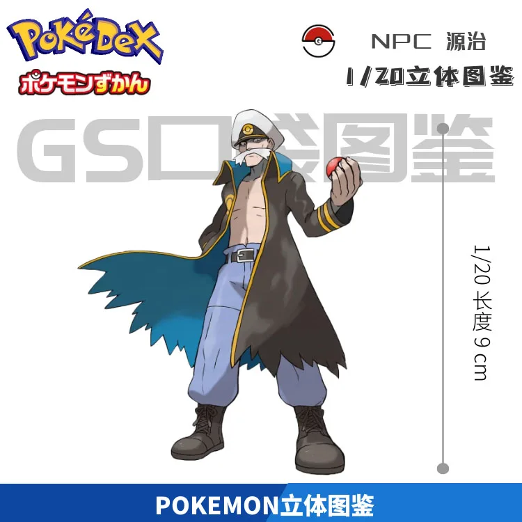 Personazhi Pokemona Gs Npc Svetlyj Genji 1 Trehmernaya Fotograficheskaya Kniga Model Detskoj Modeli Aliekspress