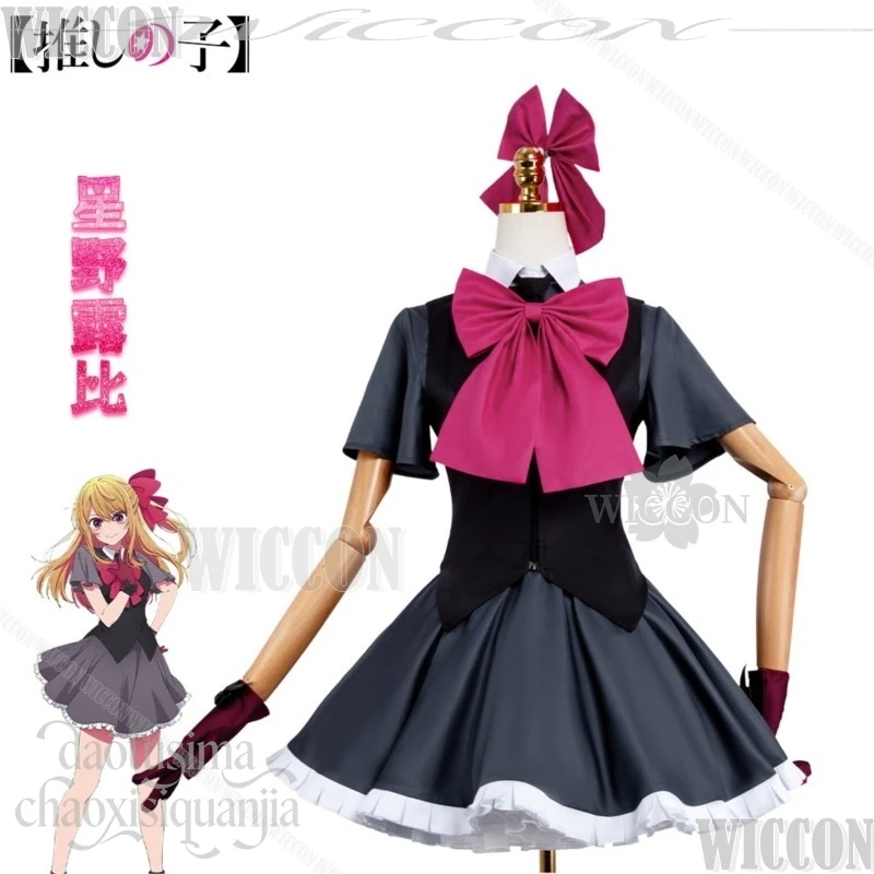 Фото Костюм для косплея Ruby Hoshinoo из аниме OSHIshi NOO KOO, 3-й сезон: Новое платье Sweet Lolita с большим розовым бантом, парик JK. Для Хэллоуина, Рождества, карнавала. №2