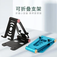 folding tablet phone hoder live aluminum alloy desktop portable tablet phone stand base accessories for ipad ihpone xiaomi huawe