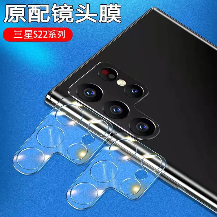 

Suitable For Samsung Galaxy S22 Lens Film S21Plus Tempered Glass S22Ultra Camera Film