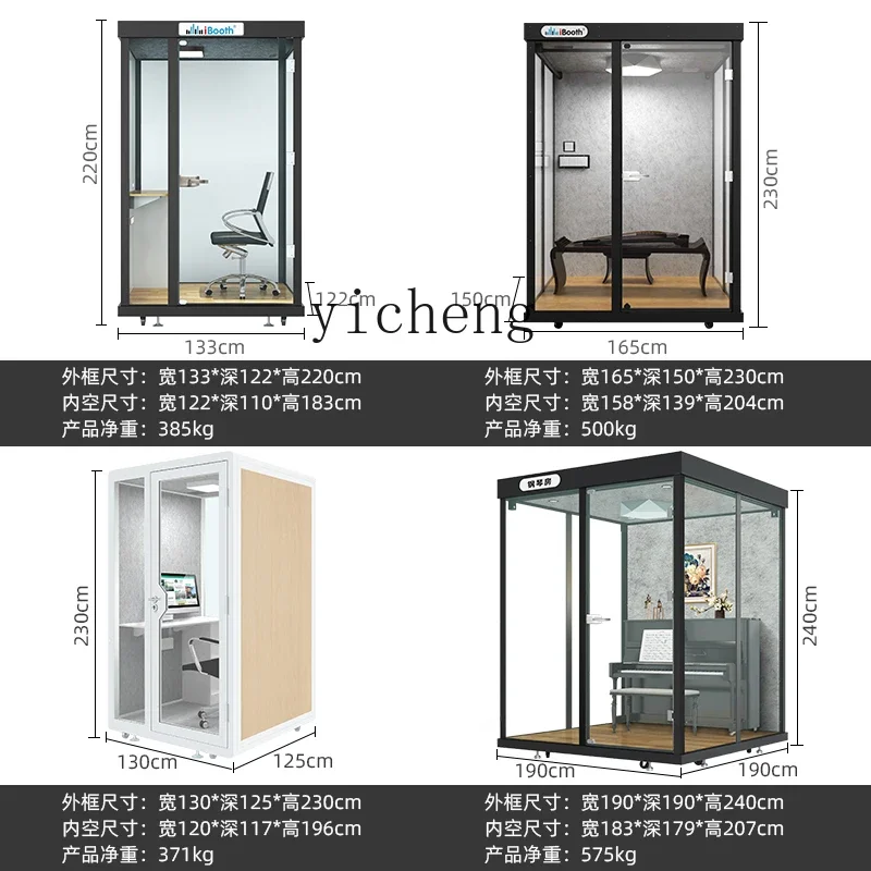 Звукоизоляционная телефонная будка XL звукоизоляционная комната бытовая съемная