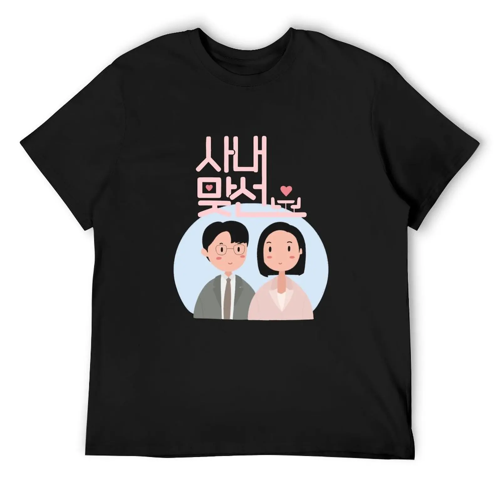 Мужская футболка Cha Sung Hoon &amp Jin Yeong Seo из хлопка