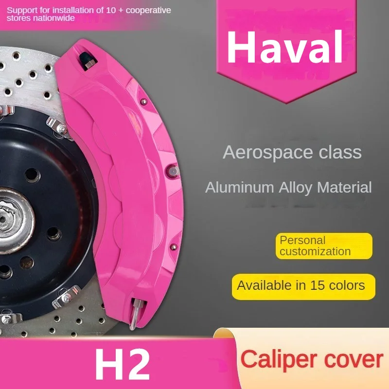 

Алюминиевый Чехол для тормозного суппорта автомобиля Haval H2