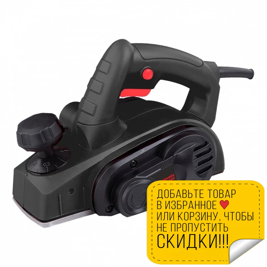Рубанок электрический RedVerg Basic P650-82 (Мощность 650 Вт ширина строгания 82 мм глубина 0-2