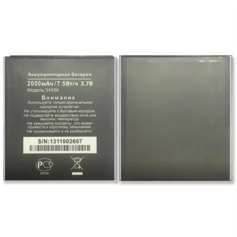 S4506 AT-B45SE Аккумулятор мобильного телефона для DNS 2050 мАч Литий-полимерные