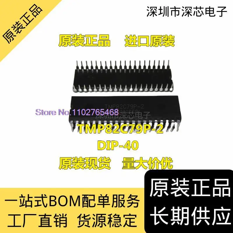

5PCS/LOT TMP82C79P-2 DIP40 / IC