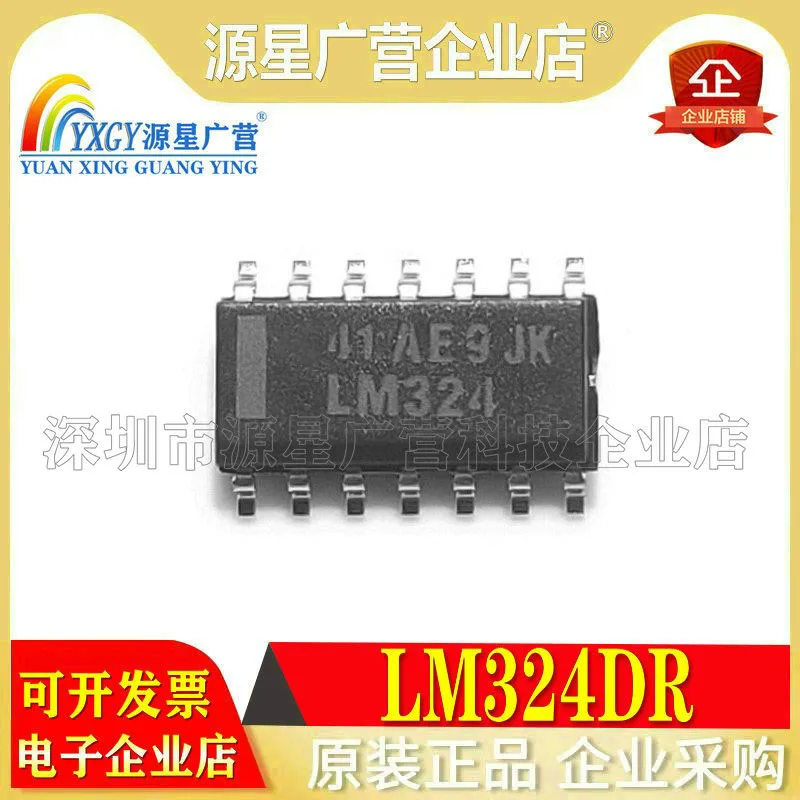Новый и оригинальный модуль ИС LM324DR SOP14 LM324 SOP SMD LM324DR2G LM324DT SOP-14 20 шт. |