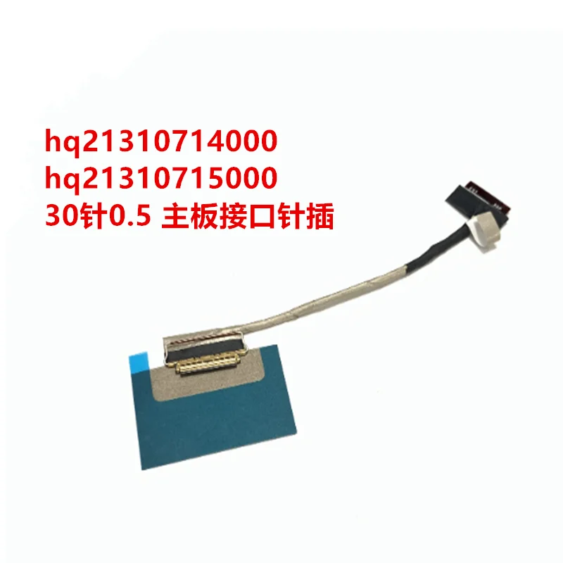 Фото Гибкий кабель для ЖК-экрана для Asus Zenbook UX425E UX425J/I UX425A/UG HQ21310447000 HQ21310714000/5000 HQ21310670000 HQ21310669000 №2