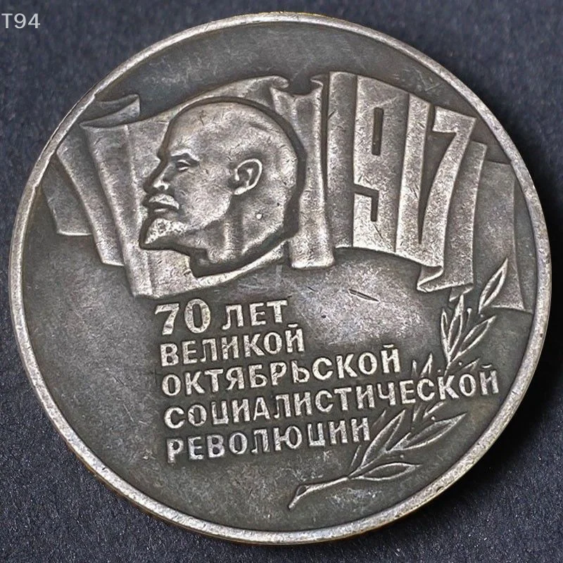 

Памятная монета СССР 5 рублей 1987 год