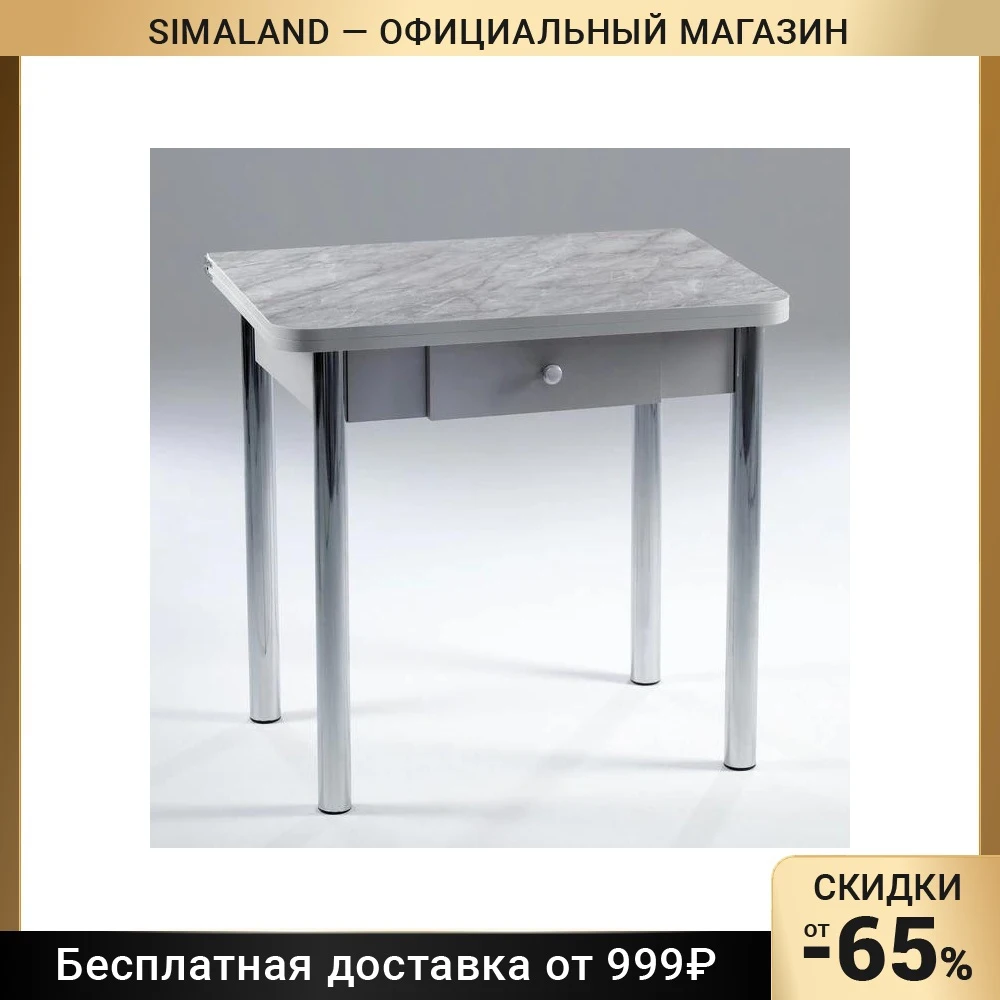 Стол ломберный с ящиком 790(1180)х590х750 хром/пластик мрамор серый 4408833 |