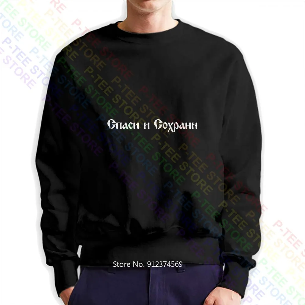 Свитшот Gosha Aw16 Rubchinskiy с длинным рукавом и графическим принтом пуловер рубашки |