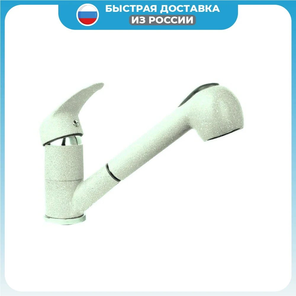 Смеситель для кухни (мойки) GRANFEST 1774 с выдвижной лейкой D-40mm (салатовый)