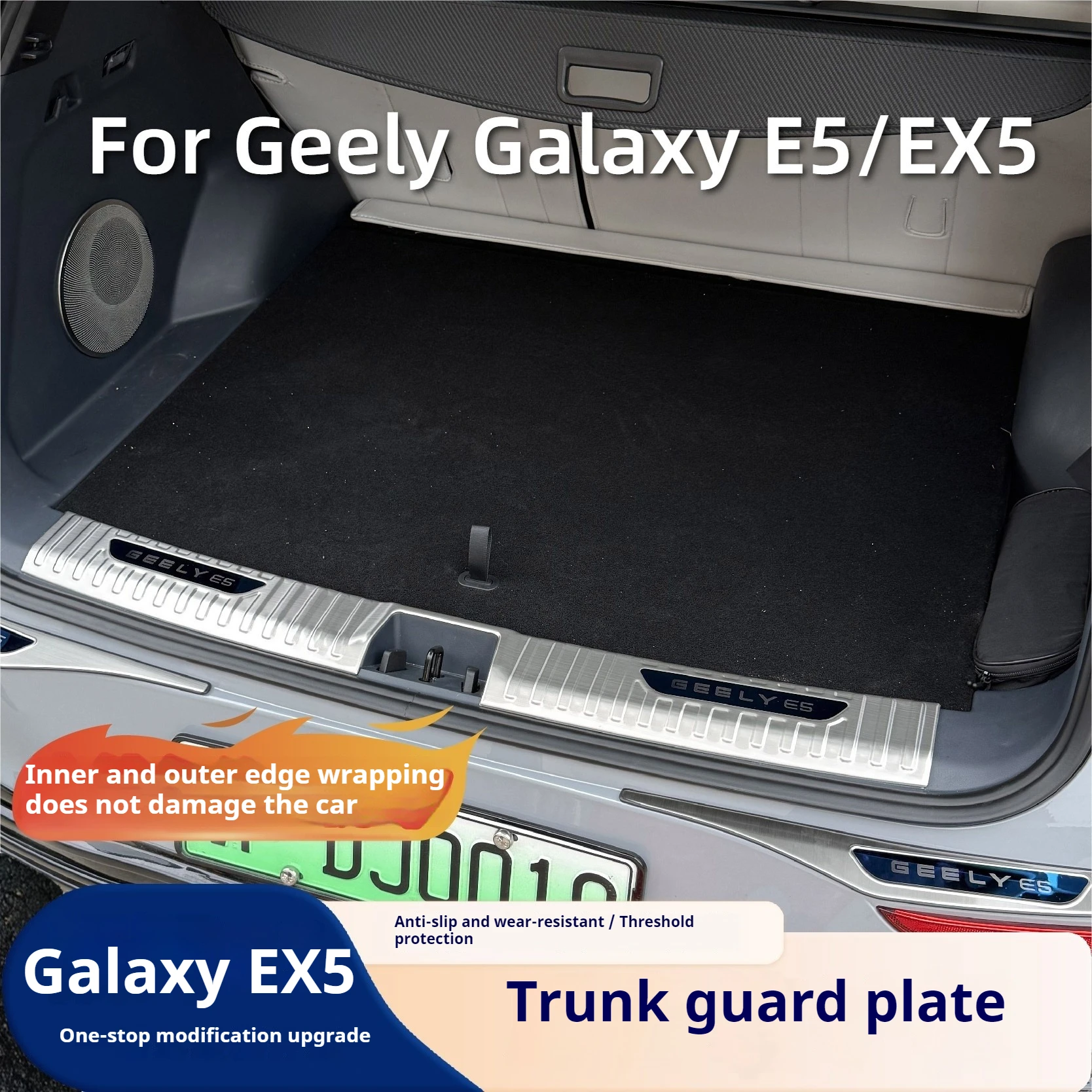 Фото Для Geely Galaxy E5/EX5 автомобильный багажник, комплект пороговых полос, защита от ударов, внутренняя модернизация, яркая полоса из нержавеющей стали №1