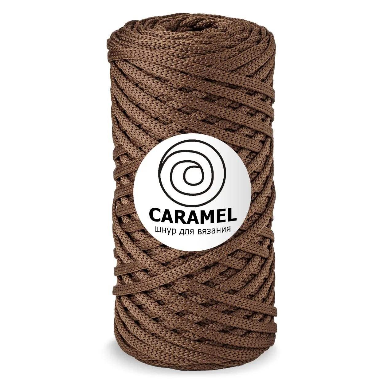 Полиэстеровый шнур для вязания цвета шоколадного мусса длиной 75 м... бесядерная пряжа для рукоделия карамельного цвета.