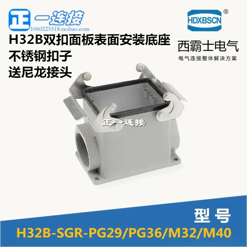 Фото Прочный соединительный разъем H32B-AG H32B-SGR-PG29 с двойным креплением/основанием для поверхностного монтажа №3
