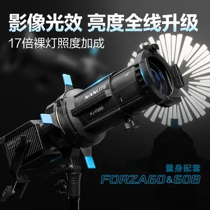 Оптический прожектор для фотосъемки фотовспышка Nanlite Forza 60w 60B
