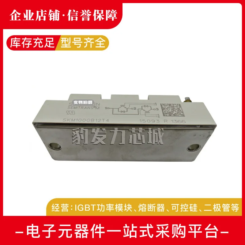 

Free delivery SKM100GB12T4/GB123D/GB124D/GB128D/GB12V/GB063D Module