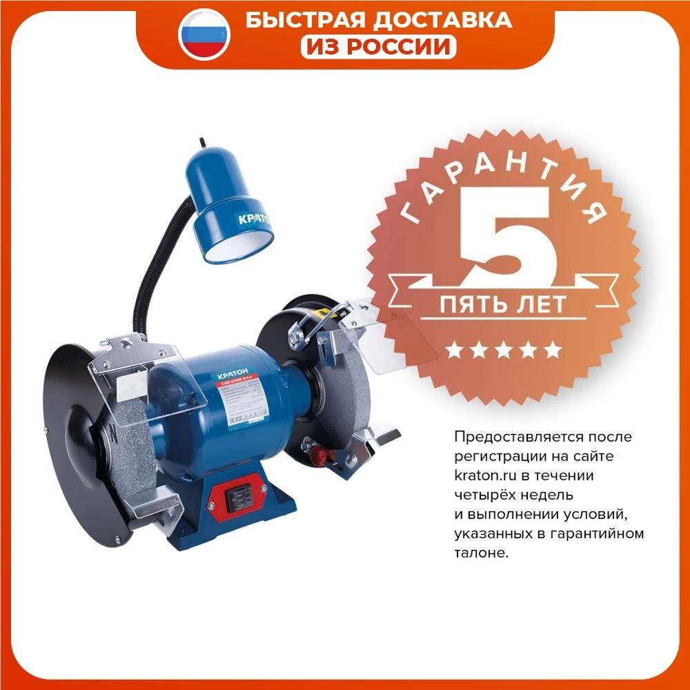 Станок заточной КРАТОН BG 14-14 4 02 03 019 | Инструменты