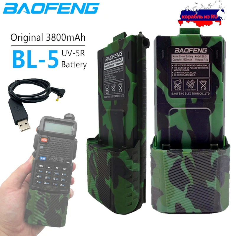 Baofeng UV-5R 3800 mAh Enlarge BL-5 7.4V 3800mAh Rechargeable Li-on Battery for Baofeng UV 5R UV5R UV-5RE Plus BF-F8+