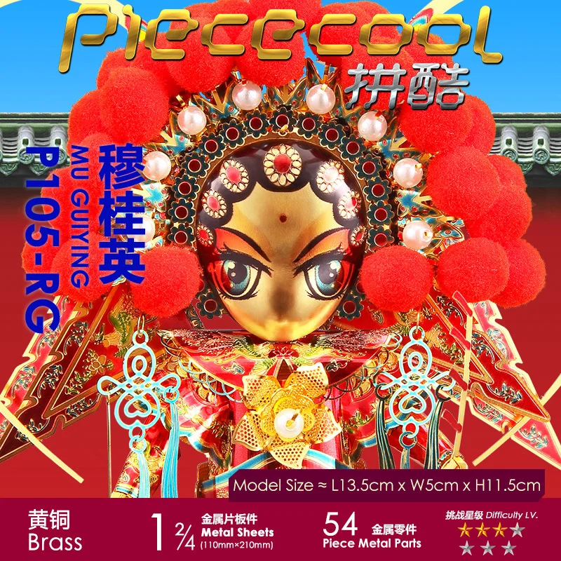 

Металлический 3D-пазл Piececool «сделай сам», MU GUIYING & YANG ZONGBAO, лазерная вырезка, детские развивающие игрушки для взрослых и детей