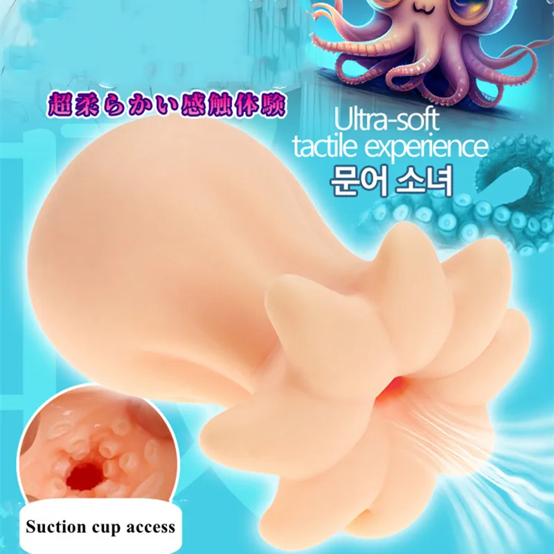 Мягкий осьминог мужской мастурбатор чашка на присоске секс-игрушки для доступа