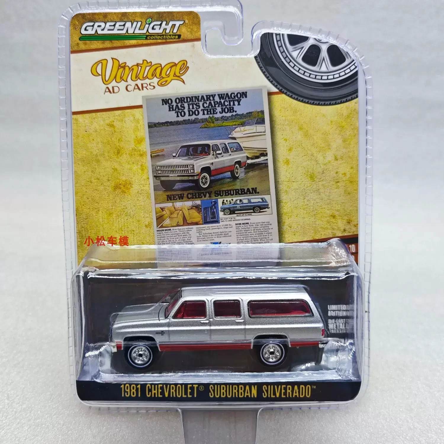 Модель автомобиля из сплава 1:64 1981 г.