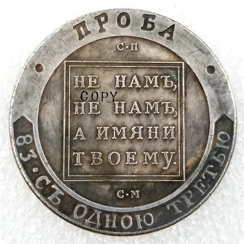 Металлическая копия монеты России 1 рубль DASHUMIAOCOIN