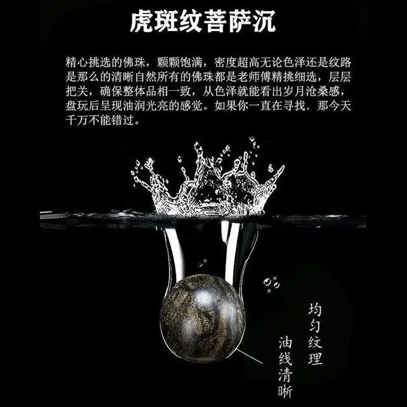 Браслет мужской из натуральной вьетнамской древесины с тигровым узором