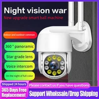 10 led ptz full color dome ip camera outdoor two way voice smart tracking surveillance camera 390eyes p2p waterproof security