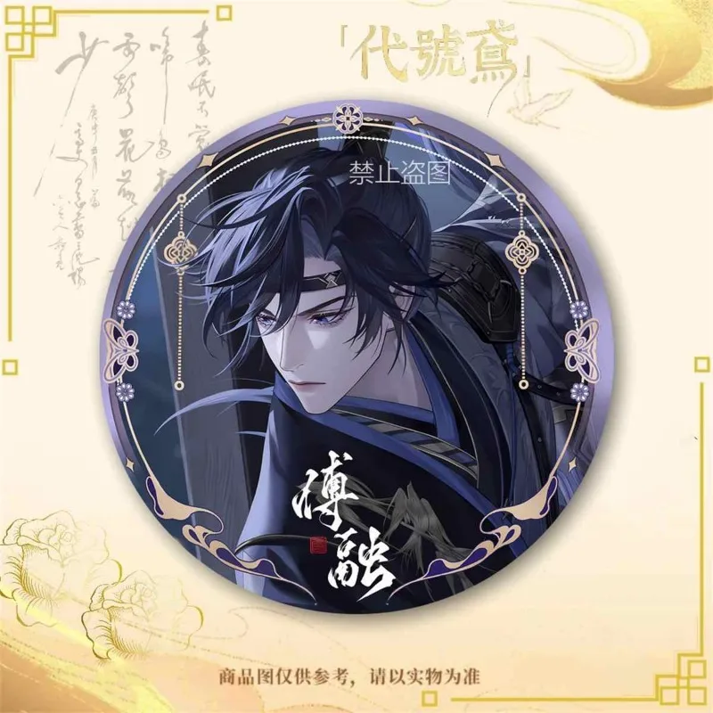 Аниме Пепел Королевства zuo ci Sunce Косплей Изысканный значок Рюкзак Подвеска