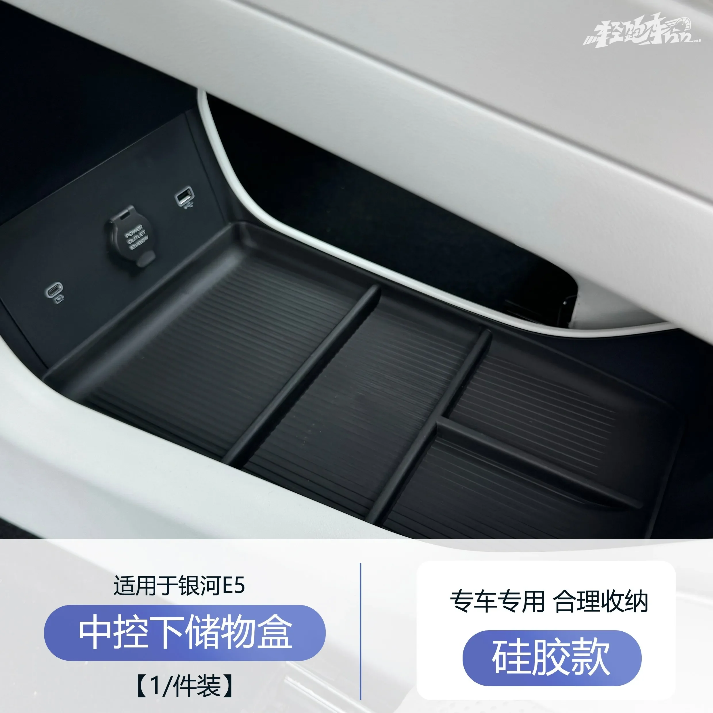 

Нижний слой центральной консоли, ящик для хранения, органайзер из ТПЭ для Geely EX5 Galaxy E5 2024 2025, аксессуары для уборки автомобиля