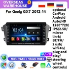 Автомобильный радиоприемник 8 дюймов IPS Android 8,1 для Geely Emgrand X7 GX7 EX7, GPS-навигация, мультимедийный видеоплеер, FM стерео BT головное устройство, DVD