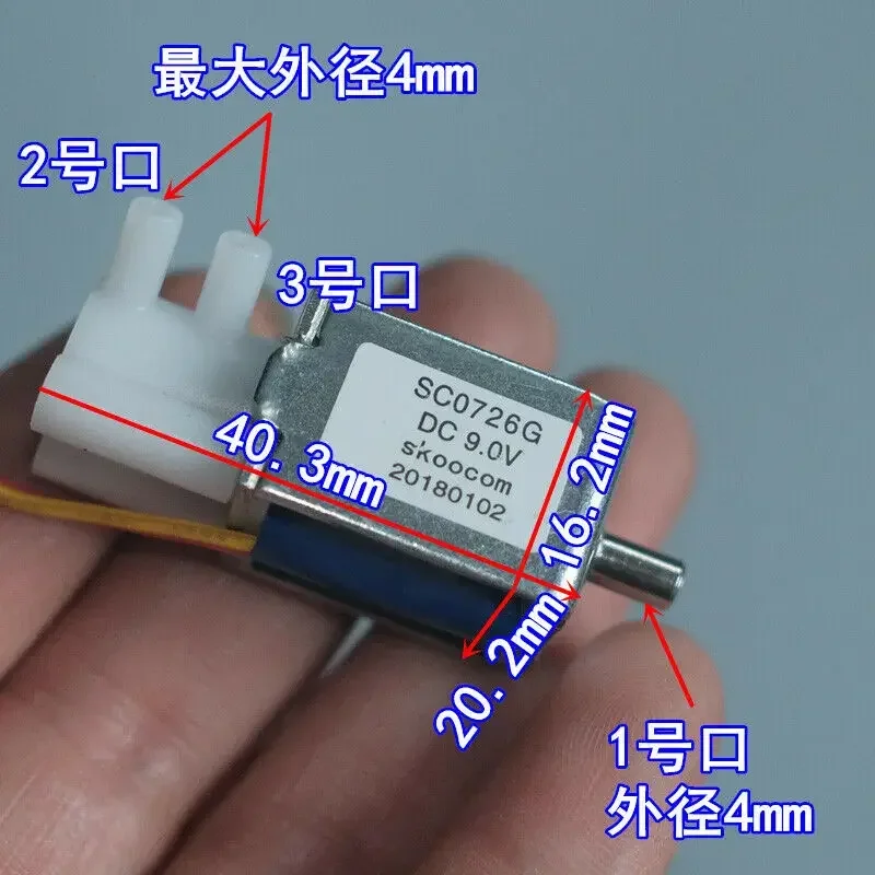 SKOOCOM SC0726G Электрический электромагнитный клапан Micro DC 9 В 2-позиционный 3-ходовой