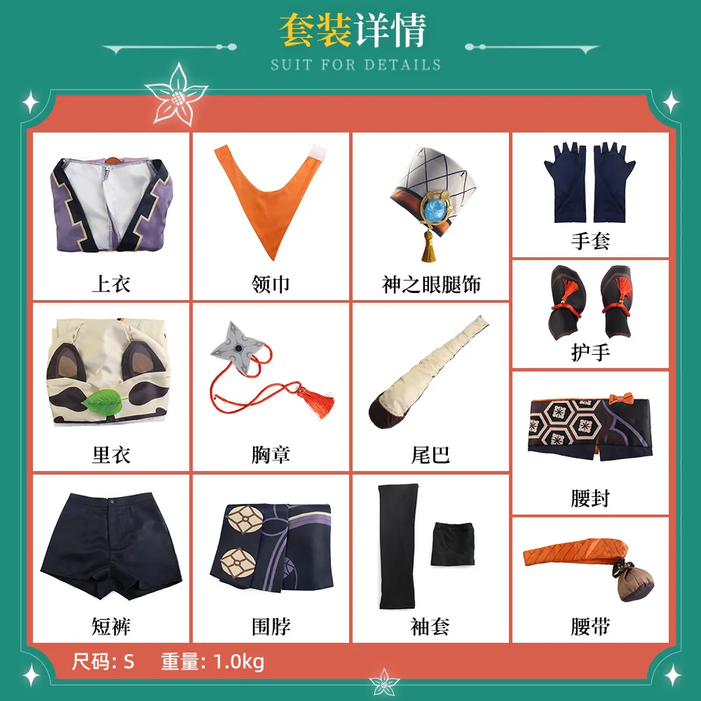 Игра Genshin Impact Sayu Косплей Костюм для взрослых Карнавальная форма Парик Аниме