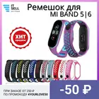 Силиконовый ремешок для фитнес браслета Xiaomi Mi Band 5 Band 6