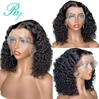 Короткие кудрявые накладные человеческие волосы на шнуровке спереди, парики 4x4 для черных женщин, предварительно выщипанные Детские волосы, Remy, Бразильская Рея