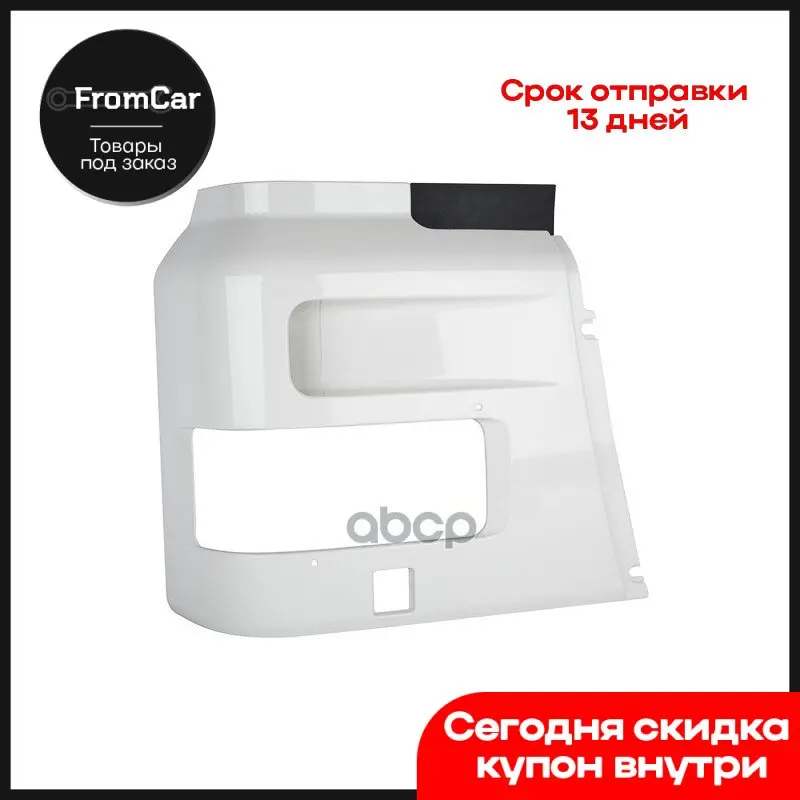 Рамка фары 95xf первой серии белый пластик правый DAF O. N. 1294949 (m3011204) Marshall art. M3011204 Vape Угловая шлифмашина bi on.