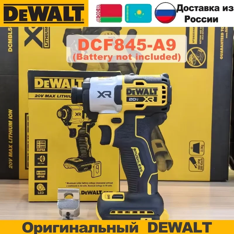 

DEWALT DCF845N Ударный шуруповерт