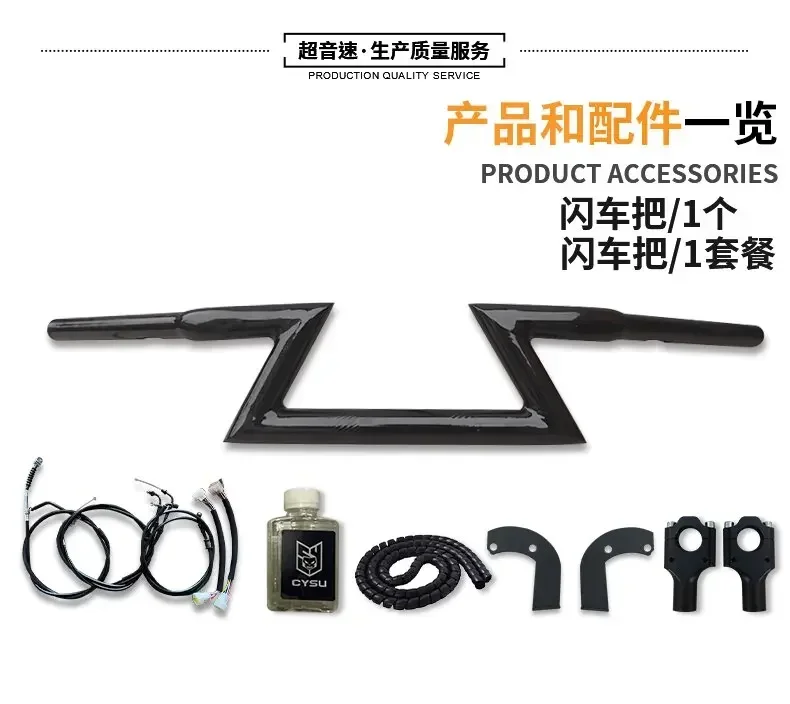 Подходит для Qianjiang Flash 600 модифицированный руль QJ молния неразрушающая установка