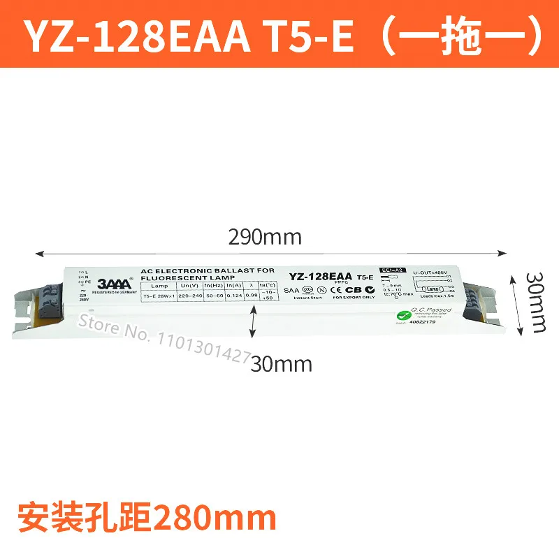 Электронные балласты 3AAA Φ YZ-128EAA 220-240V 2*28W 3*28W T5 HO YZ-228EAA |